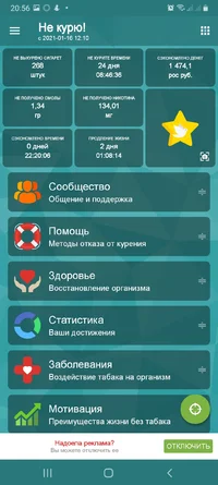 Screenshot_20210209-205638_Quit Smoking.webp