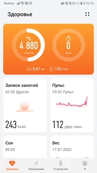 Screenshot_20210209_225224_com.huawei.health.webp
