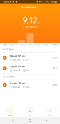 Screenshot_20210211-220814_Mi Fit.webp