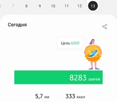 Screenshot_20210213-141711_Samsung Health.webp Screenshot_20210213-141711_Samsung Health.webp