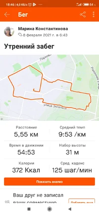 Screenshot_2021-02-15-18-46-50-019_com.strava.jpg