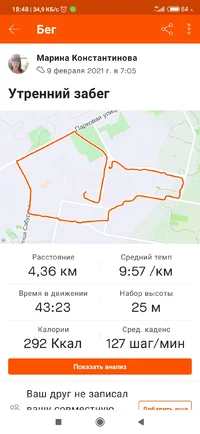 Screenshot_2021-02-15-18-48-23-062_com.strava.jpg