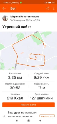 Screenshot_2021-02-15-18-49-12-870_com.strava.jpg