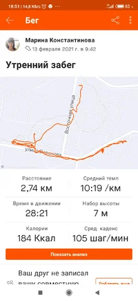 Screenshot_2021-02-15-18-51-06-459_com.strava.jpg
