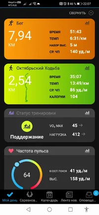 Screenshot_20210217_220727_com.garmin.android.apps.connectmobile.webp