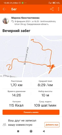 Screenshot_2021-02-22-13-40-40-948_com.strava.webp
