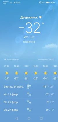 Screenshot_20210223_080355_com.huawei.android.totemweather.webp Screenshot_20210223_080355_com.huawei.android.totemweather.webp