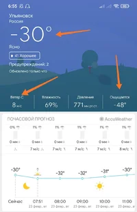 Screenshot_2021-02-23-06-55-55-025_pro.burgerz.miweather8~01.webp Screenshot_2021-02-23-06-55-55-025_pro.burgerz.miweather8~01.webp