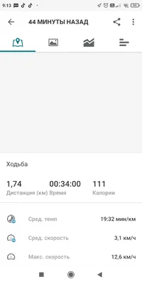 Screenshot_2021-03-03-09-13-49-205_com.runtastic.android.webp