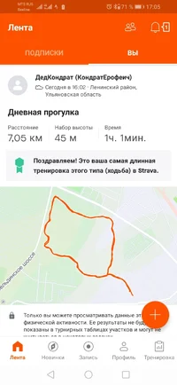 Screenshot_20210306_170500_com.strava.jpg