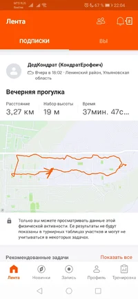 Screenshot_20210306_220446_com.strava.jpg