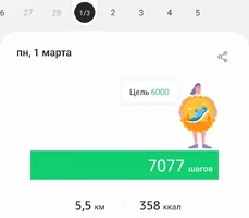 Screenshot_20210310-083346_Samsung Health.webp