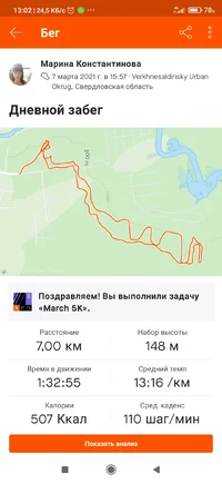 Screenshot_2021-03-10-13-02-43-878_com.strava.webp