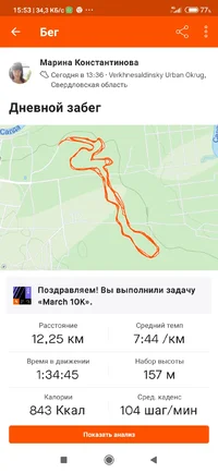 Screenshot_2021-03-13-15-53-13-943_com.strava.webp