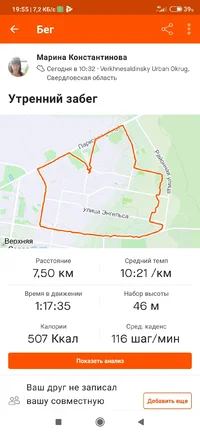 Screenshot_2021-03-18-19-55-29-024_com.strava.webp