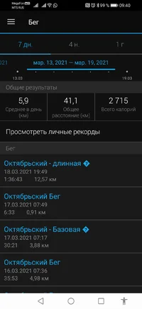 Screenshot_20210319_094025_com.garmin.android.apps.connectmobile.webp