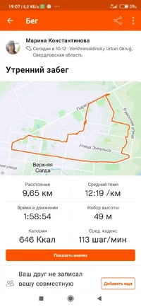 Screenshot_2021-03-19-19-07-07-969_com.strava.webp