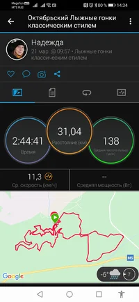 Screenshot_20210321_143446_com.garmin.android.apps.connectmobile.webp
