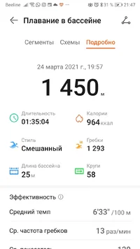 Screenshot_20210324_214738_com.huawei.health.webp