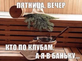 smeshnye-kartinki-pro-banyu-23.webp