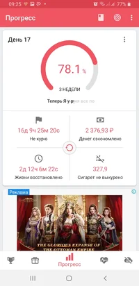 Screenshot_20210331-092547_Quit Tracker.webp