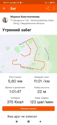 Screenshot_2021-04-08-20-17-41-449_com.strava.webp