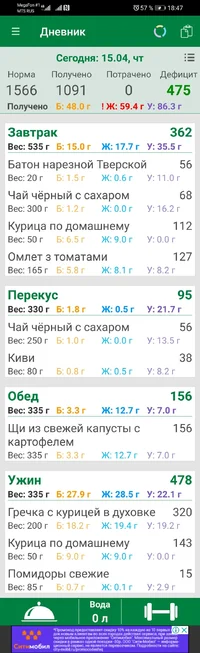 Screenshot_20210415_184712_com.bolsh.calorie.webp Screenshot_20210415_184712_com.bolsh.calorie.webp