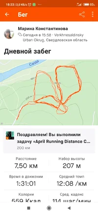 Screenshot_2021-04-24-18-33-49-873_com.strava.webp