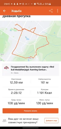 Screenshot_20210526-190528_Strava.webp
