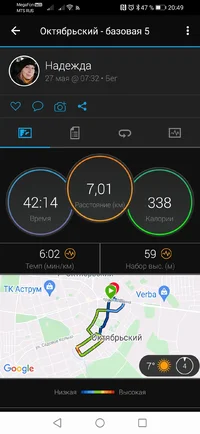 Screenshot_20210527_204938_com.garmin.android.apps.connectmobile.webp