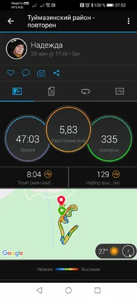 Screenshot_20210529_075209_com.garmin.android.apps.connectmobile.webp