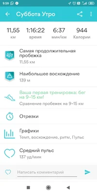 Screenshot_2021-05-29-09-59-43-621_com.fitnesskeeper.runkeeper.pro.webp