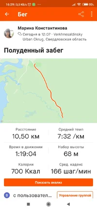Screenshot_2021-05-29-16-29-19-930_com.strava.webp