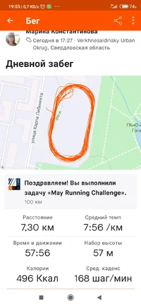 Screenshot_2021-05-30-19-55-59-997_com.strava.jpg Screenshot_2021-05-30-19-55-59-997_com.strava.jpg