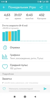 Screenshot_2021-05-31-09-19-52-979_com.fitnesskeeper.runkeeper.pro.webp