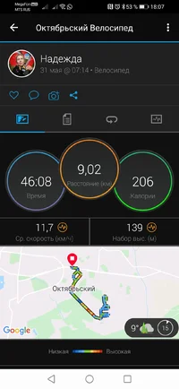 Screenshot_20210531_180728_com.garmin.android.apps.connectmobile.webp