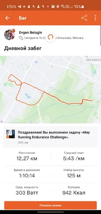 Screenshot_20210531-170101_Strava.webp