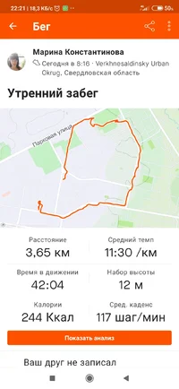 Screenshot_2021-06-02-22-21-41-462_com.strava.webp