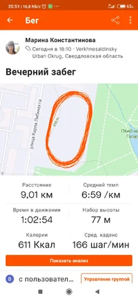 Screenshot_2021-06-03-20-51-06-286_com.strava.webp