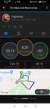 Screenshot_20210604_064848_com.garmin.android.apps.connectmobile.webp