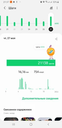 Screenshot_20210604-213708_Samsung Health.webp