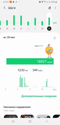 Screenshot_20210604-213701_Samsung Health.webp