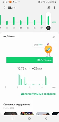 Screenshot_20210604-213713_Samsung Health.webp