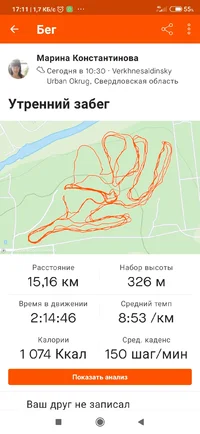 Screenshot_2021-06-05-17-11-43-174_com.strava.webp