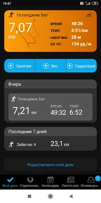 Screenshot_2021-06-05-19-47-08-625_com.garmin.android.apps.connectmobile.webp