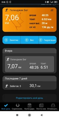 Screenshot_2021-06-06-08-46-15-827_com.garmin.android.apps.connectmobile.webp Screenshot_2021-06-06-08-46-15-827_com.garmin.android.apps.connectmobile.webp