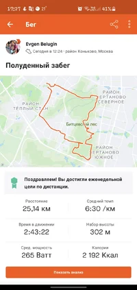Screenshot_20210606-172744_Strava.webp