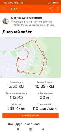 Screenshot_2021-06-06-18-55-37-068_com.strava.webp