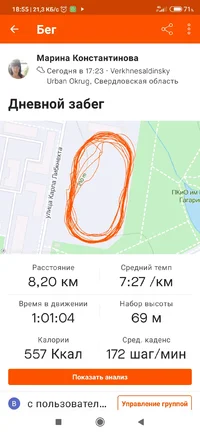 Screenshot_2021-06-06-18-55-58-073_com.strava.webp