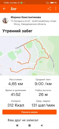 Screenshot_2021-06-07-19-50-41-620_com.strava.webp